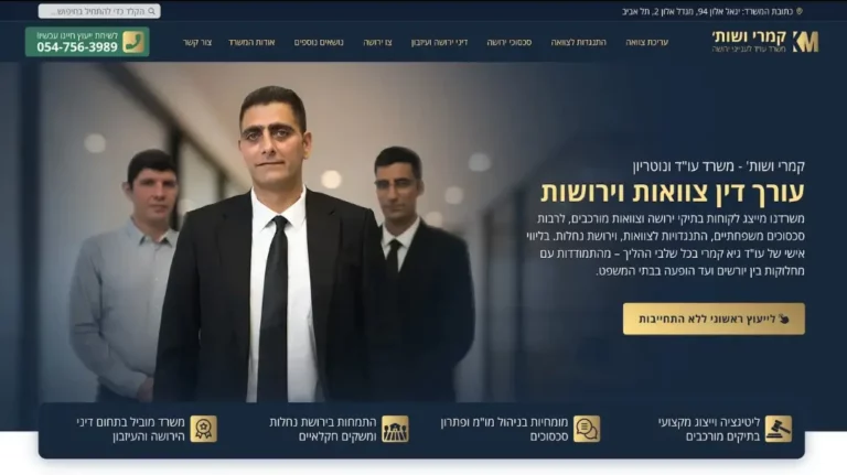 האתר של קמרי ושות׳ משרד עורכי דין